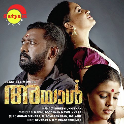 Vadakkini - Mohan Sithara, R. Somasekaran, M. G. Anil