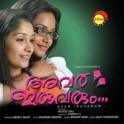 Randukannum (Female Version) - Binoop Nair