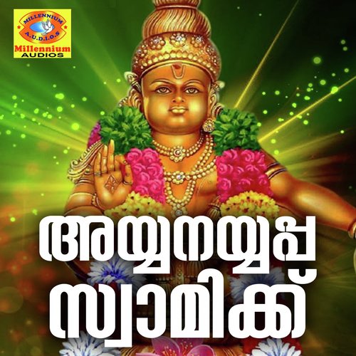 Hari Narayana - Aiswarya