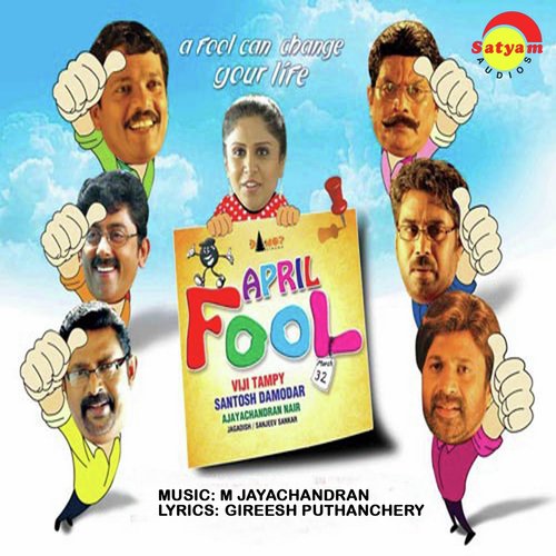 Kaattil - M. Jayachandran