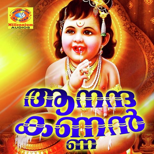 Anjana Sreedhara - Various Artists