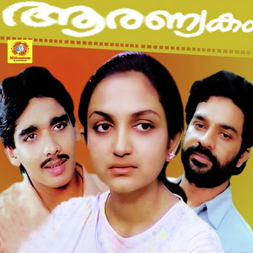 Thaarakale - Reghunath Seth