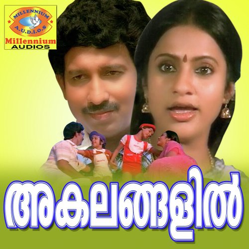 Illilampoo Ithirippoo - Johnson