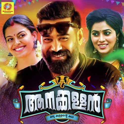 Ninneyonnu Kaanaanaayi - Biju Menon, Madhu Balakrishnan, Afsal, P. Jayachandran, K. S. Chithra