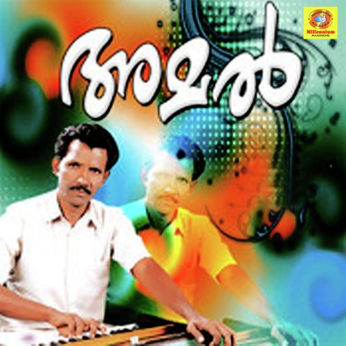 Sahadhabangal - Randathani Hamsa