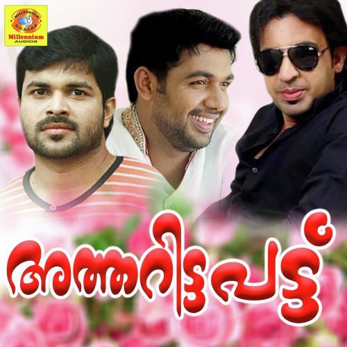 Innum Aa Kannil - Various Artists