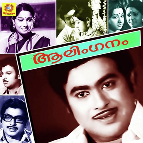 Chandanagandhikal - Yesudas, Janaki