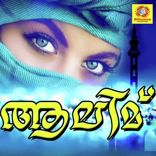 Karunamrutham - Baby Aishwarya