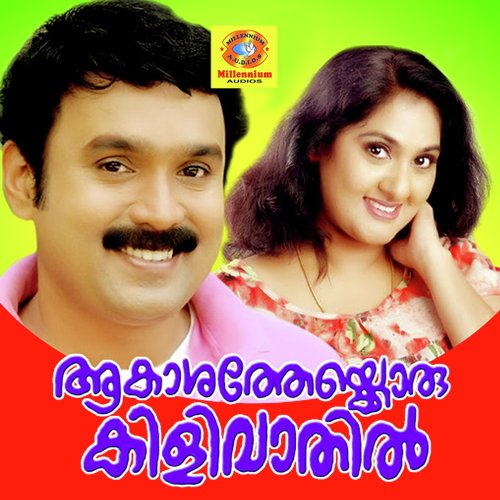 Ponnolapoo - Jayachandran, Sreekumar, Chithra