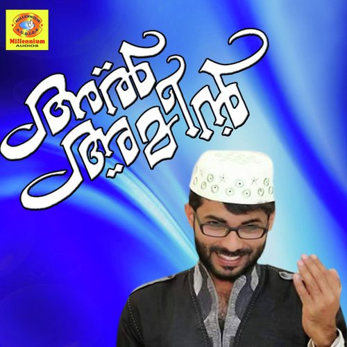 Pettumma - Mujeeb Rahman, Asna, Jalal Magna
