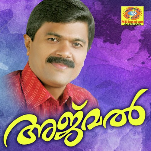Veerasahabath - K P Siddique, Shahanas