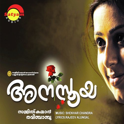 Ente Kannil - Shekar Chandra