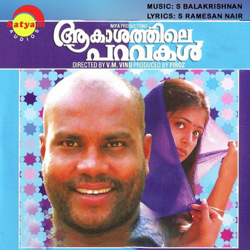 Varuthanteoppam - S. Balakrishnan, Sidhartha Vijayan