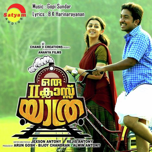 Ambazham (From Ambazham) - Vineeth Sreenivasan, Mridula Warrier, Gopi Sundar