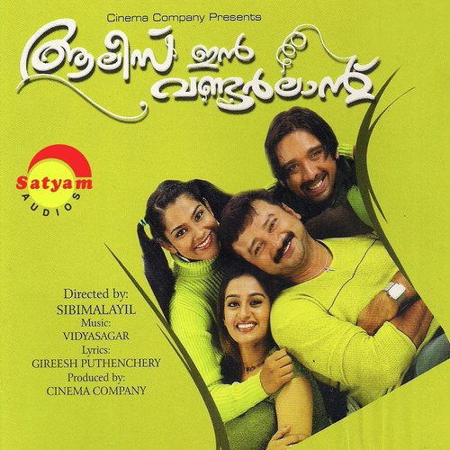 Maymasam - Vidyasagar
