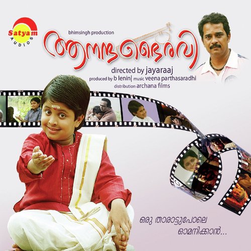 Samajavara - Veenaparthasaradhi