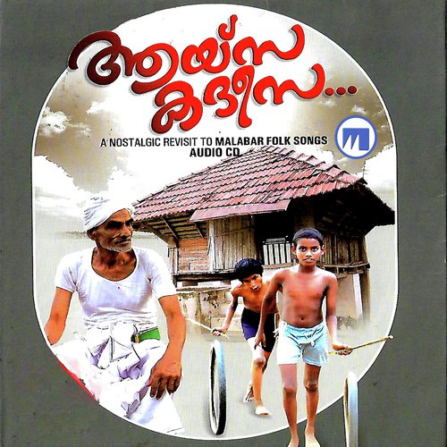 Pathuma Pathrakanni - Afsal K.T