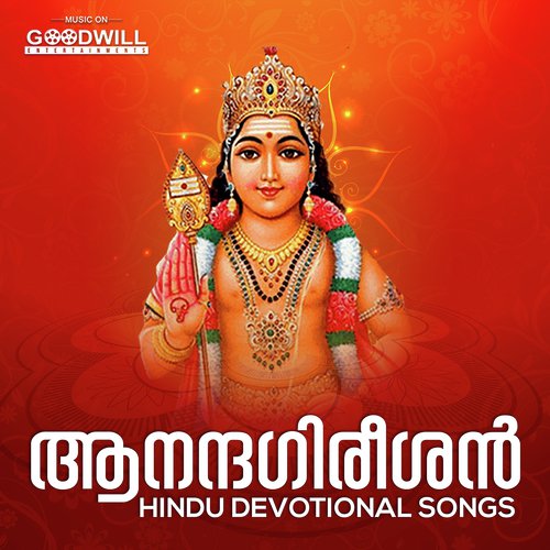Shanmukhane - Prasad