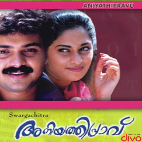 Aniyathipraavinu (Bit) - Ouseppachan