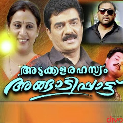 Kunjiyammakkanju Makkalaane - Wilson Raj