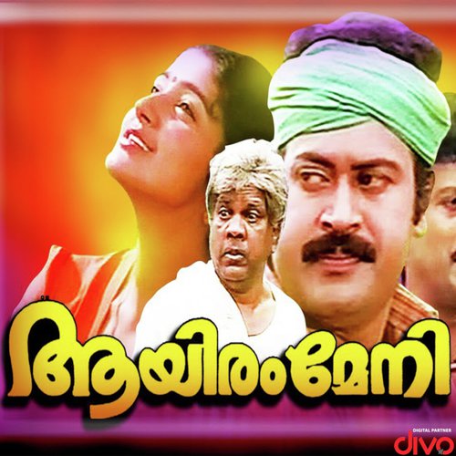 Nadhi Nadhi - S.P. Venkatesh