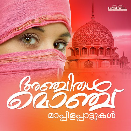 Anjummili Monjithal - Various Artists