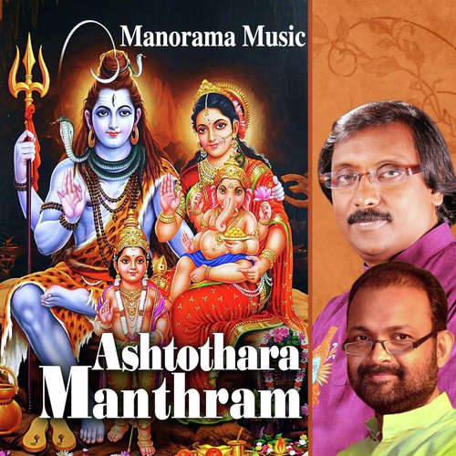 Om Vinayaka - Pradeep Krishnan