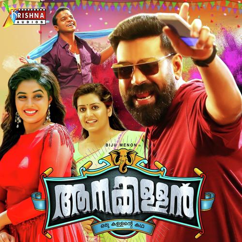 Pandengando Randalu - Madhu Balakrishnan, K. S. Chithra, K. S. Chithra, P. Jayachandran, Biju Menon, Afsal