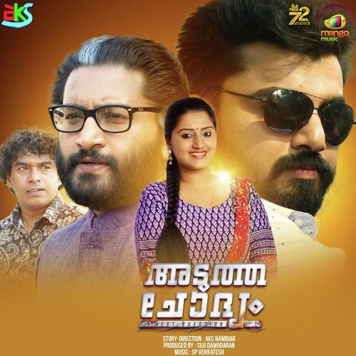 Neelavanille Poongatine Geethamey - S P Venkatesh