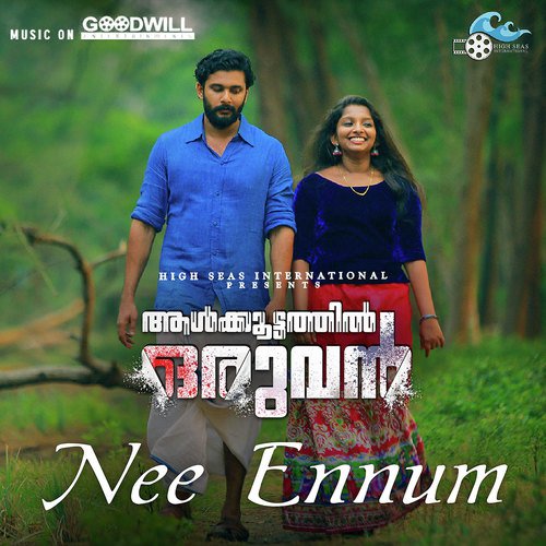 Nee Ennum - Pradeep Babu, Bimal Pankaj