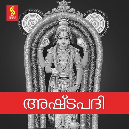 Anila Tharala - Thiruvalla Gopikuttan