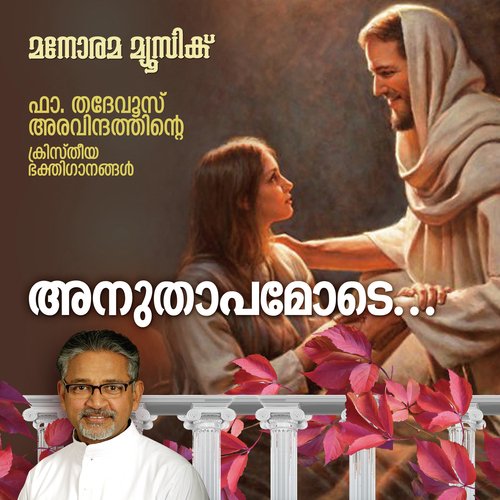 Rogam Mattithanna - Various Artists