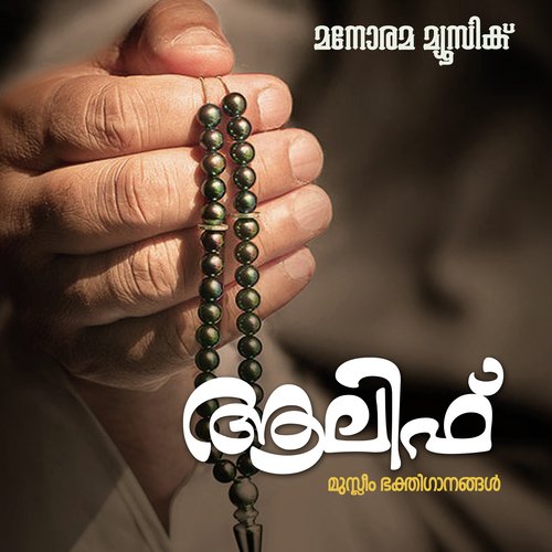Manavatti - Various Artists