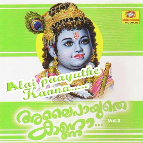 Ambadikanna Uranghu - Midhula