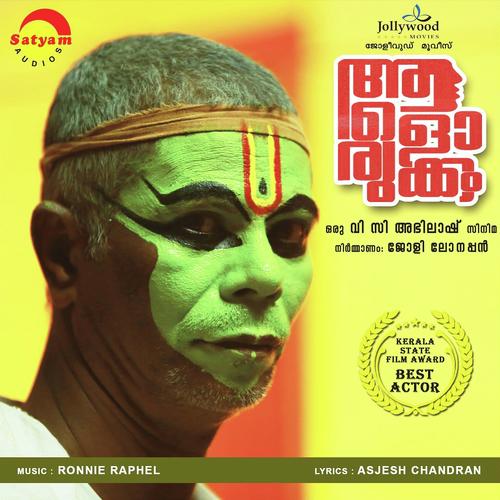 Oridathoru F - Vidyadharan Master