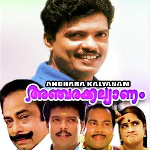 Kalakalam - Sreekumar, K.J. Yesudas, Sreekumar, K. S. Chithra