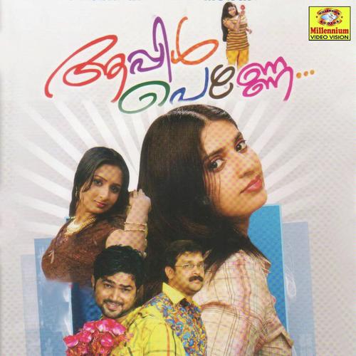 Khalbhinullil - Nisar Wayanad, Shafi Kollam, Nisar Wayanad, Rahana, Saleem Kodathoor, Shanavas, Kannur Shareef