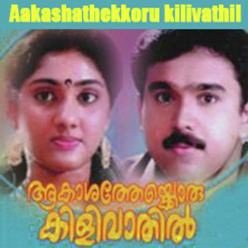 Ponnolapoo - K. S. Chithra, Sreekumar, Sreekumar, P. Jayachandran