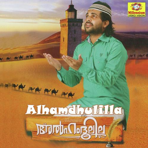 Alhamdulillah chorus - Asif Kappad