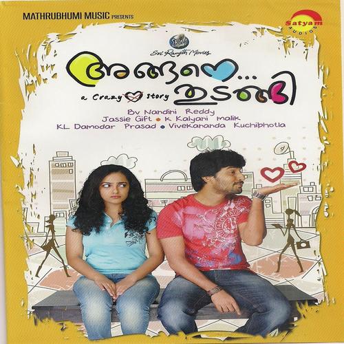 O Babby - Chorus, Slin, Slin, Sindhu Premkumar, Ranjini Jose, Nithya Menen, Najim Arshad, Jassie Gift