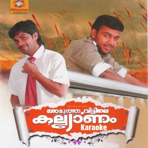 Pranayame - Karoke