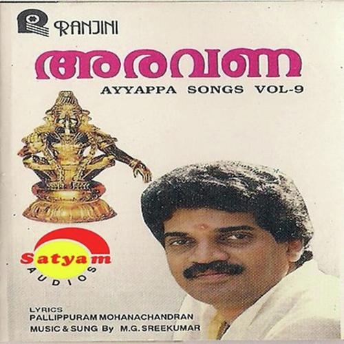 Sarana Mandra Muruki - M G Sreekumar