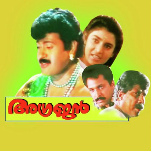 Etho Yugathinte  Yesudas - C. O. Anto, K. S. Chithra, C. O. Anto, P. Jayachandran, P. Susheela, Madhuri, Nil