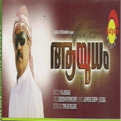Poove Mehaboobe - Alphons