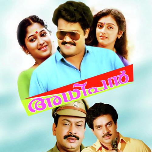 your owner - Jagannatha Varma