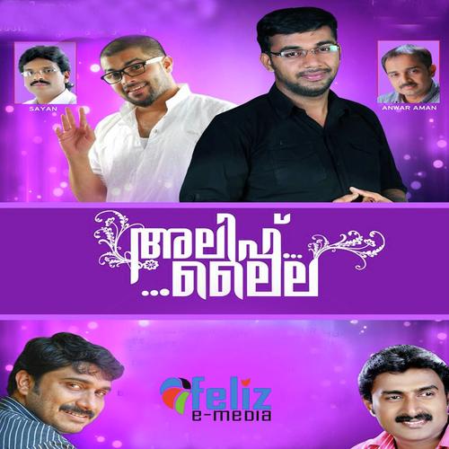 Mulle Mani Mazhamulle - Sadil Ksd, Shafi Kollam, Sadil Ksd, Shameer Thavanoor, Jamsi Tirur, Saleem Kodathoor, Afsal, Kannur 