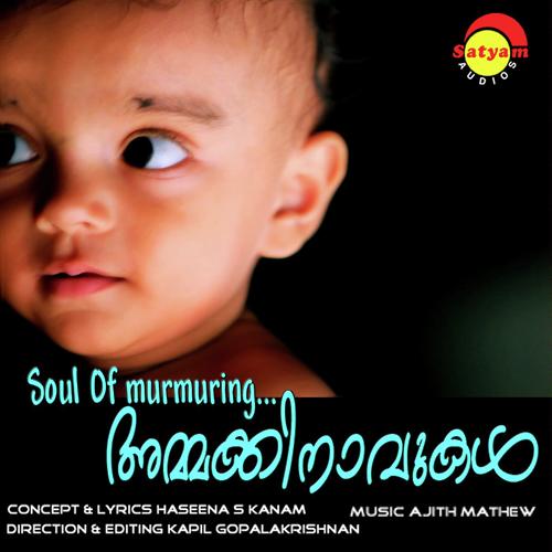 Manjuthooval - Sooraj Santhosh, Souparnika, Souparnika, Rajalakshmi, Neha Nair, G. Venugopal, Anoop Shankar, Manjar