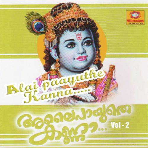 Ende Magan - Biju Narayanan