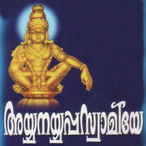 Kadalezhum - P. Jayachandran