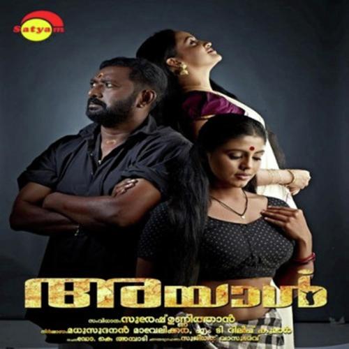 Poove - Sudeep Kumar, Anuradha Sriram, Sudeep Kumar, Vijay Yesudas, Shweta Mohan, P. Jayachandran